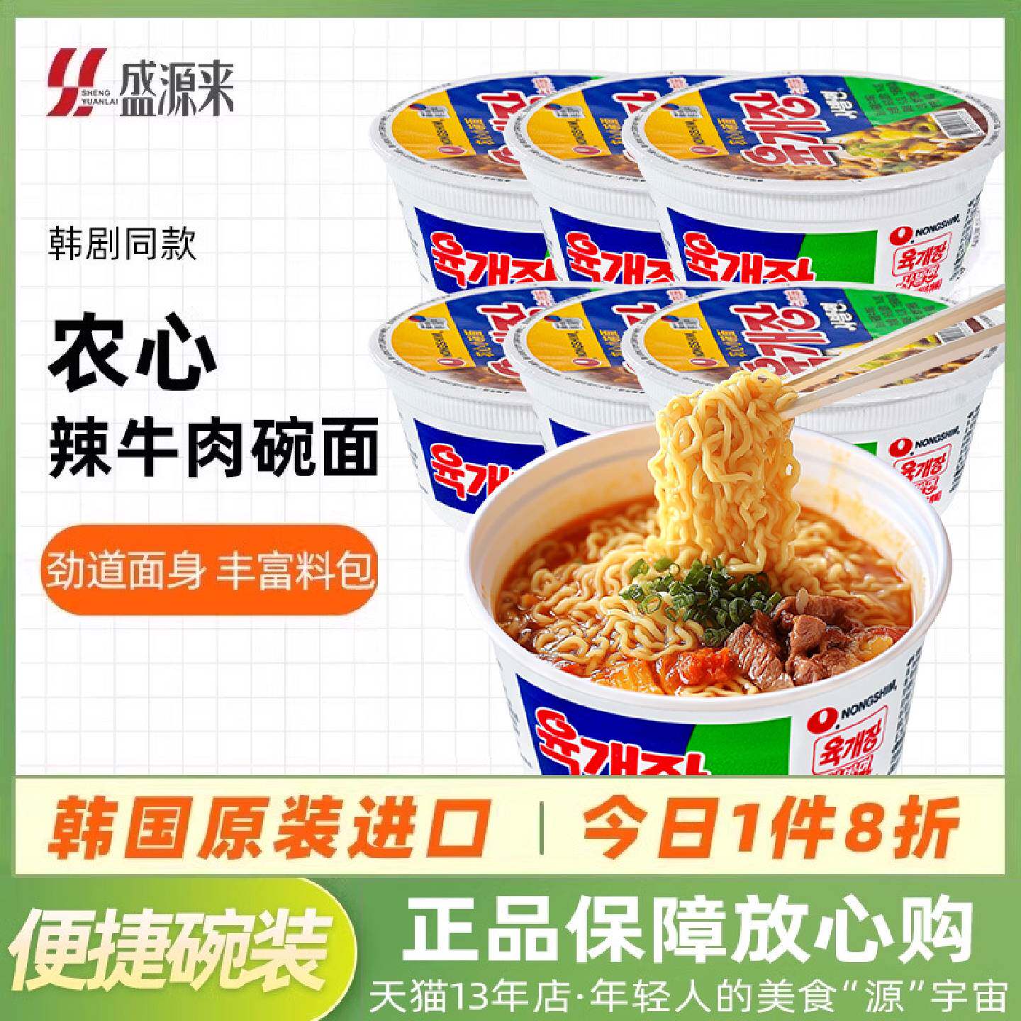 韩国进口农心泡菜牛肉碗面小碗泡面桶装免煮拉面韩式方便面辛拉面