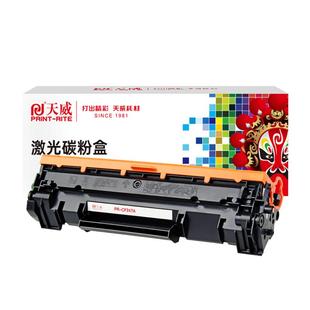 天威247硒鼓适用惠普CF247A mfp M30w M30a硒鼓M17a M17w M30a打印机 M16w M16a M15a M15W粉盒