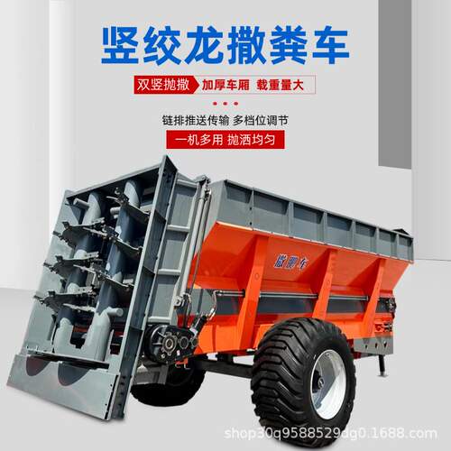 牵引式撒粪车双盘抛肥机有机肥刮粪车大棚干湿两用多功能扬粪车