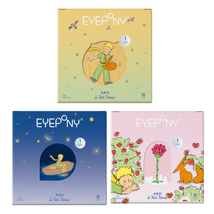 EYEPONY小王子联名美瞳日抛四十四次日落羁绊眼泪小玫瑰10片