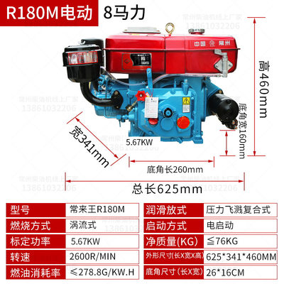 促常州单缸柴油机发动机175R180R190水冷68匹小型农用手摇电启品