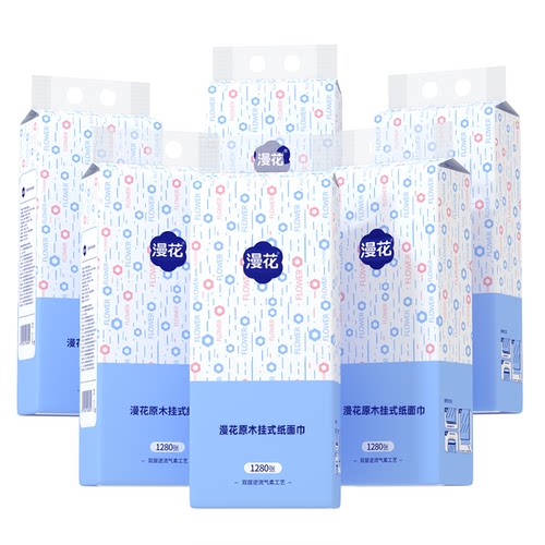 漫花大提悬挂式抽纸巾家用实惠装整箱批卫生纸餐巾纸宿舍卫生纸sp