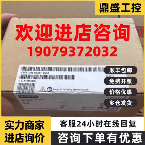议价6ES7365-0BA01-0AA0西门子S7300 IM365模块6ES7365-OBAO1-OAA