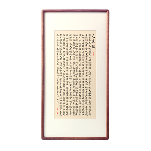 众生赋书法摆件台客厅茶室书房挂画控制情绪解压静心释怀字画有框