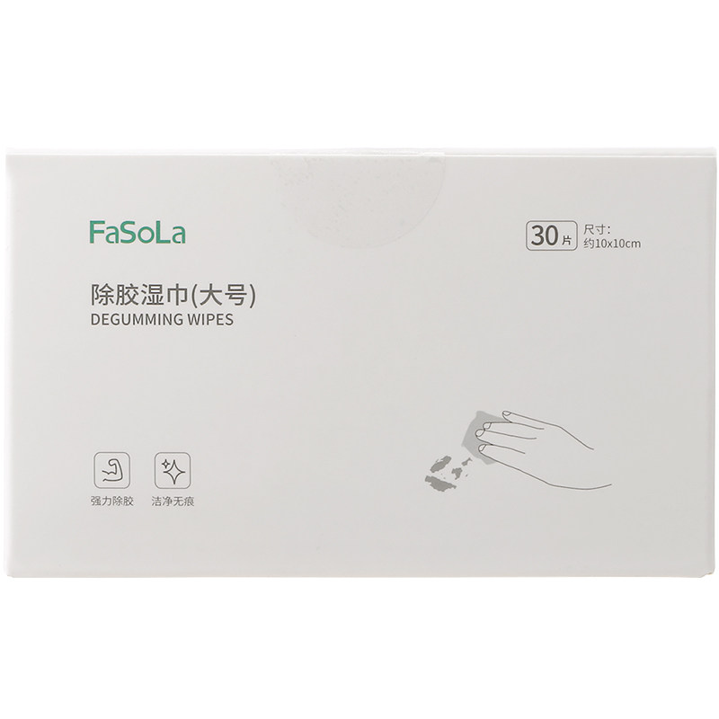 FaSoLa除胶湿巾双面胶除胶剂粘胶去除残胶地板汽车内饰去胶神器