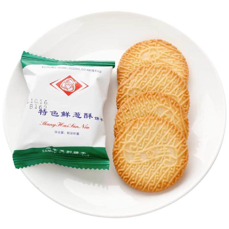 上海三牛饼干特色鲜葱酥葱香味饼干整箱多口味代早餐饼干休闲零食