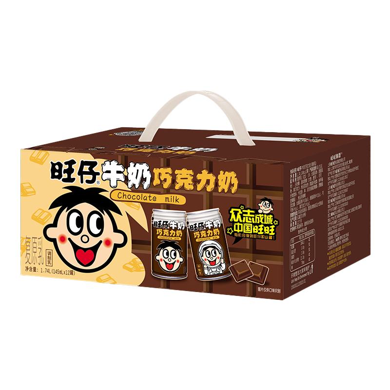 旺旺旺仔牛奶巧克力/咖啡奶调制乳儿童早餐饮品145ml*12罐装整箱
