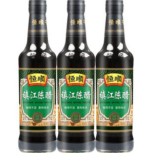 恒顺镇江陈醋500ml*3瓶5.5度酸纯粮酿造无防腐剂调味食醋凉拌炒菜