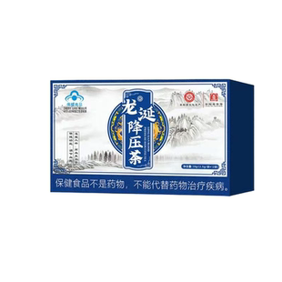 蓝帽认证龙涎降压茶正品老字号高血压专用茶决明子甜叶菊蒲公英茶