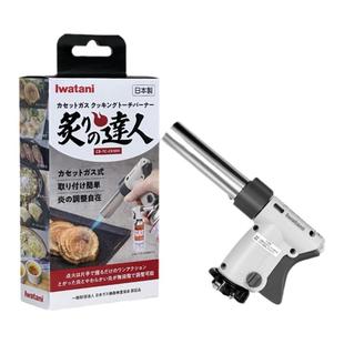 日本进口岩谷喷枪点火器气罐喷火器家用点火烧毛烘焙手持喷火烤枪