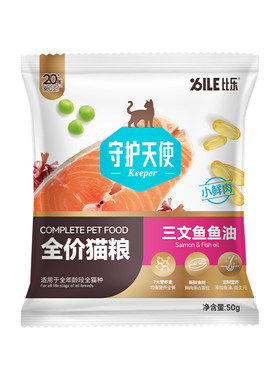 守护天使全价鲜肉猫粮试吃装