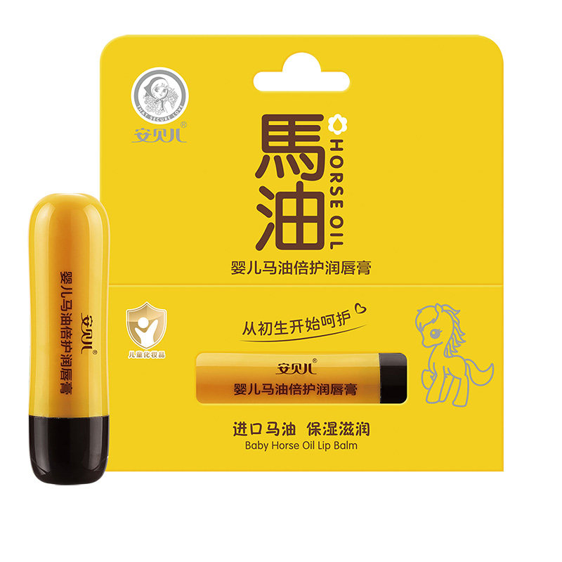 安贝儿马油润唇膏保湿补水学生宝宝新生儿童防干裂天然滋润