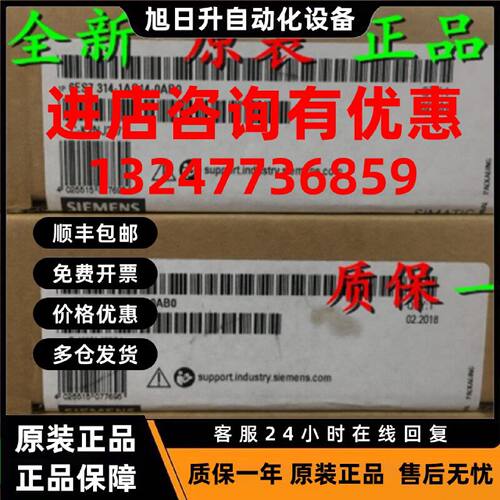 议价原装6ES7314-1AG14-0AB0 CPU 314中央处理器6ES7 314-1AG14-O