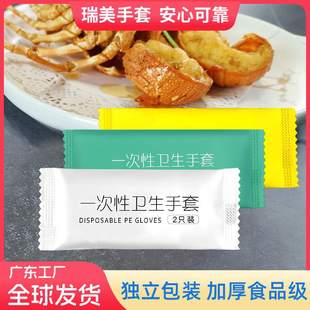 一次性PE手套独包小包餐饮外卖烘焙食品100只装 披萨酒店加厚手套
