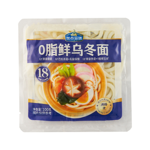 加点滋味0脂鲜乌冬面100g*3袋装速食方便面粉日式清汤快煮宵夜