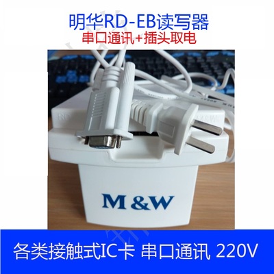 明泰明华接触IC卡读卡器 URD-R310 IC读写器 IC卡刷卡机兼容RD-EB