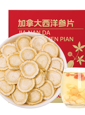 lecmor加拿大西洋参小包装