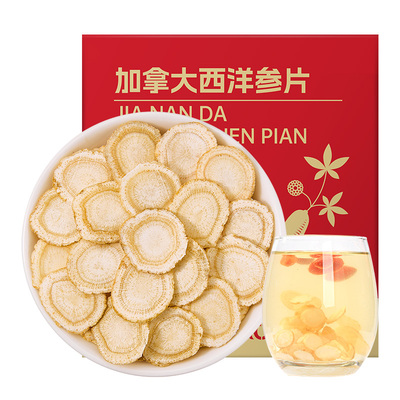 lecmor加拿大西洋参小包装