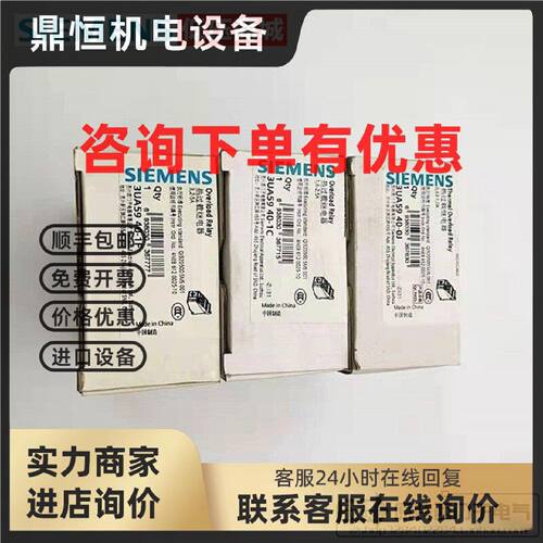 议价全新原装西门子热继电器 3UA5940-0C/0J/1A/1C/1D/1E/1F/1H/2