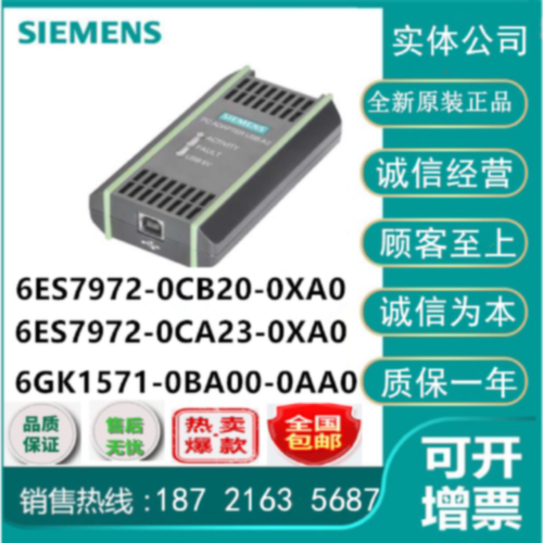 议价1P 6GK1571-0BA00-0AA0西门子PC适配器USB A2 6GK1571-OBAOO-