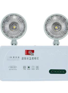 消防应急灯富尔顿新国标双头灯