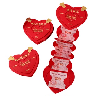 爱心折叠新年红包创意心形新年快乐送父母儿子女儿春节仪式感卡位