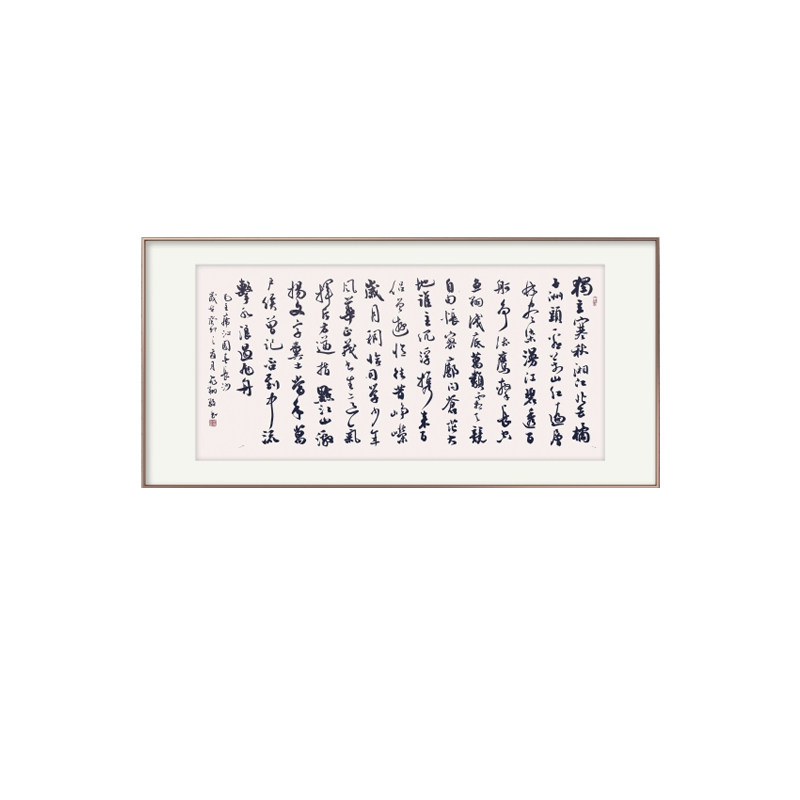 沁园春长沙书法字画手写名家作品