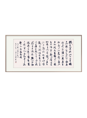 沁园春长沙书法字画手写名家作品