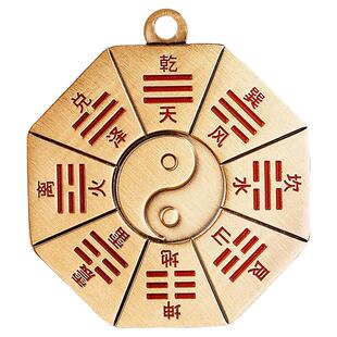 道家法器守护朱砂五行八卦铜牌车钥匙扣挂件先后天太极八卦镜车挂