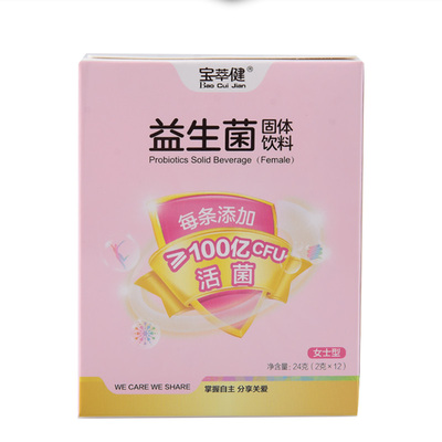 宝健出品益生菌固体饮料女士