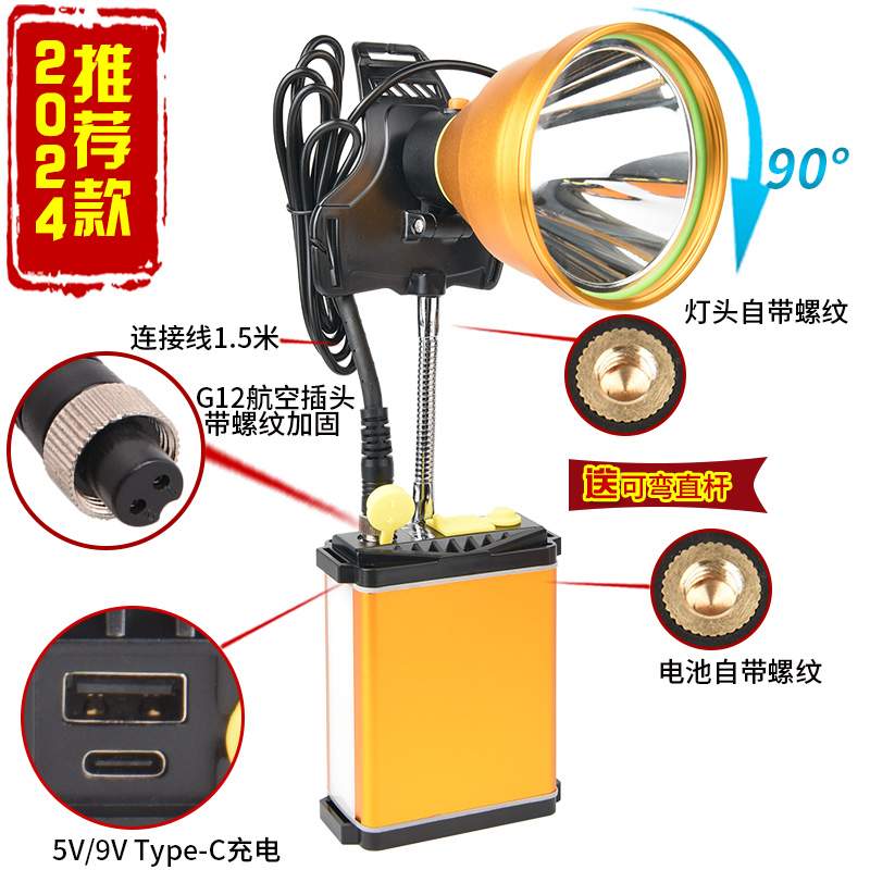 激光炮强光头灯充电超亮分体式矿灯手电筒超长续航大容量锂电户外