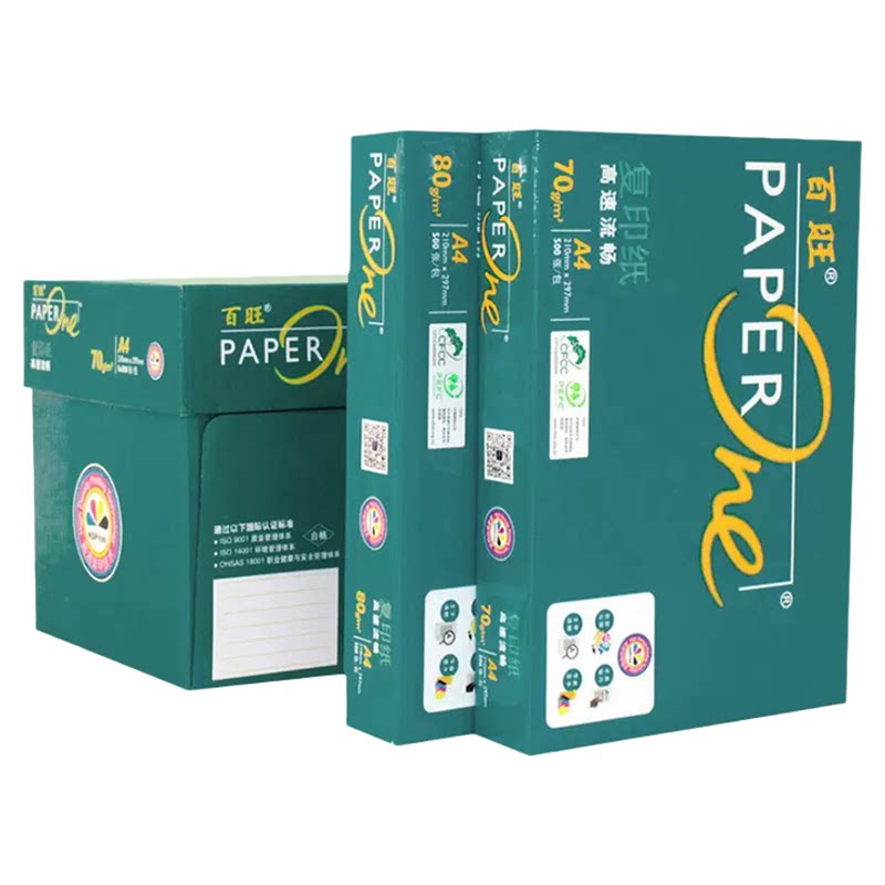 亚太森博绿百旺a4打印纸A4复印纸单包500张办公用品70g复印纸80g