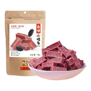 公社联盟桑椹山楂条无添加儿童开胃馋嘴零食酸甜软糯包装90g