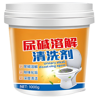 马桶尿碱溶解清洗剂厕所洁厕神器除垢强力去污黄尿垢宝除臭污垢