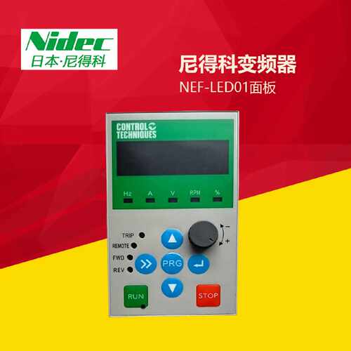 议价全新nidec尼得科NE200/NE300尼得科变频器NEF-LED01面板 控制