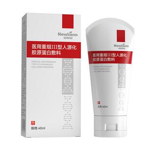 医用人体表皮因子生长凝胶重组三型人源化胶原蛋白修复皮肤敷料