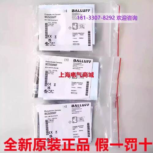 议价全新原装进口巴鲁夫对射光电开关BOS 12M-PA-LE10-S4现货 BOS