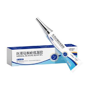 海氏海诺医用硅酮疤痕凝胶辅助创面创伤烧伤手术修复淡化疤痕祛疤