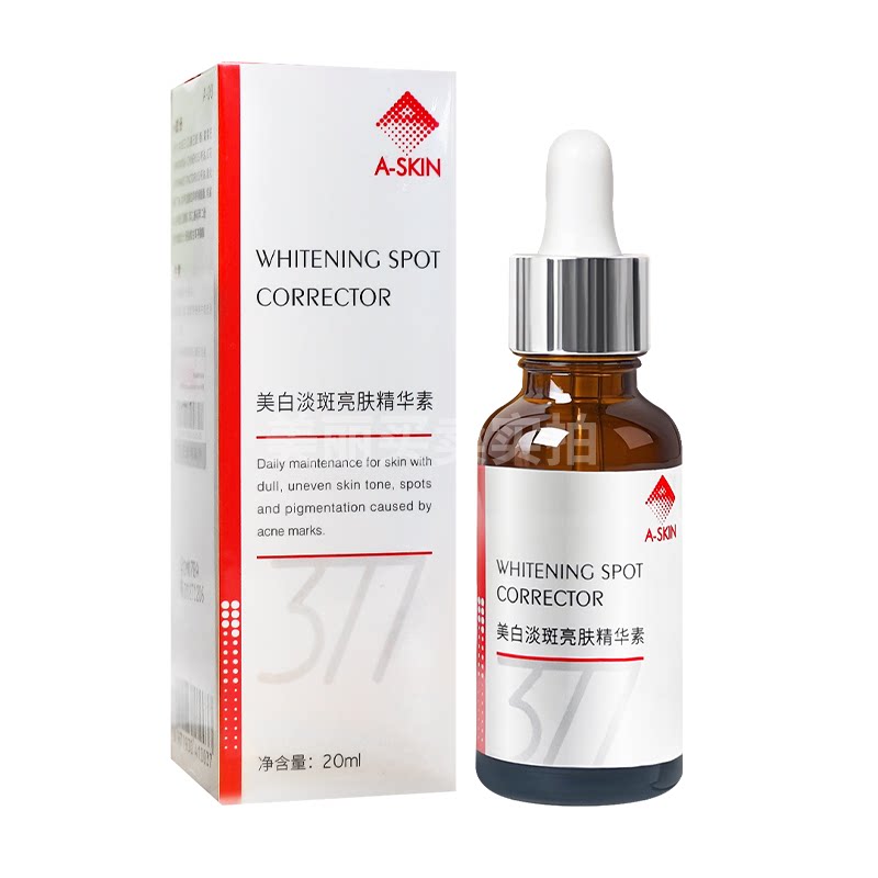 艾诗可因亮肤左旋vc精华油面部
