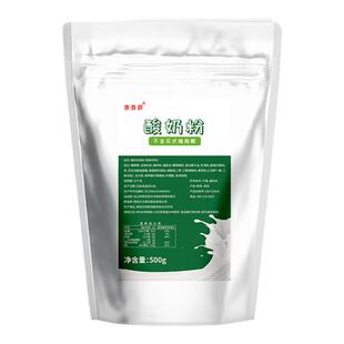 酸奶粉酸奶奶盖粉奶茶店炒酸奶粉茉酸奶商用酸奶奶昔浓酸奶水果捞