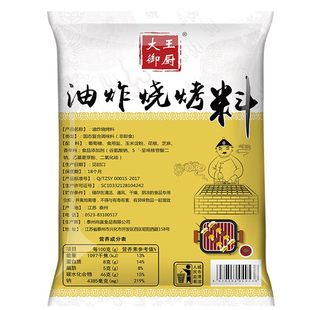 大王御厨油炸烧烤调料炸串刷料酱烧烤撒料微辣烤面筋鱿鱼羊肉香料