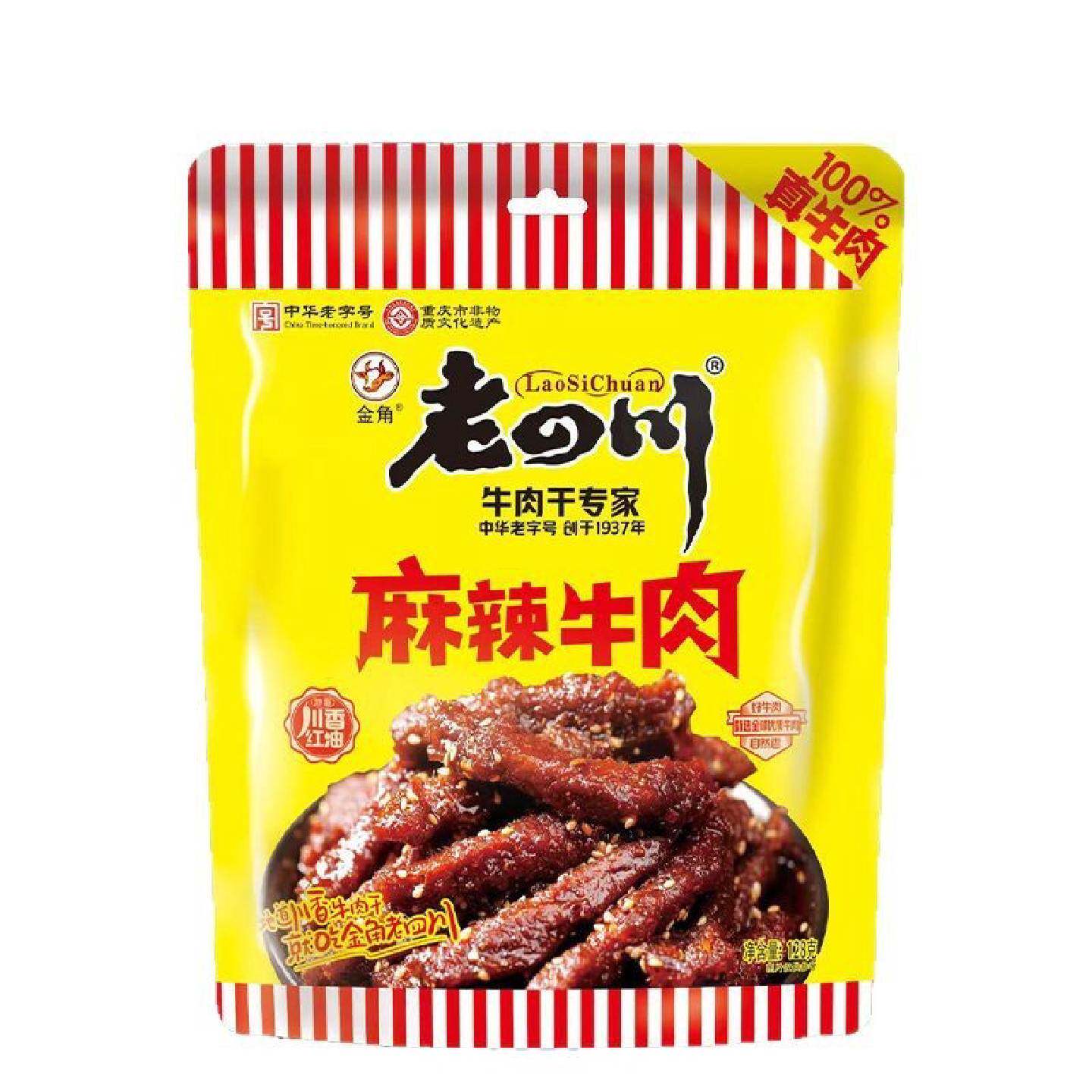 金角老四川麻辣牛肉大包地道川香独立包装下午茶休闲零食解馋小吃