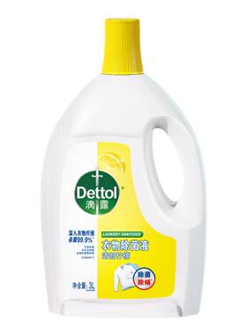 滴露衣物除菌液柠檬3l*2儿童孕妇