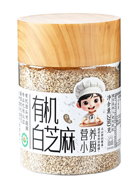 营养小厨有机黑白芝麻仁生熟循环