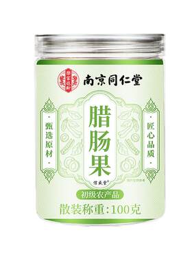 【孕妇级0添加】便秘果润肠通便