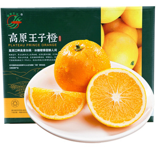 云南高原王子橙10斤现摘冰糖橙纯甜多汁新鲜水果甜橙花斑新鲜水果