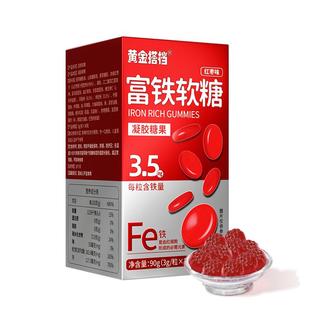 黄金搭档富铁软糖补铁补血贫血女性孕妇儿童成人铁剂官方旗舰店
