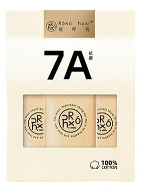 绒呼吸一次性内裤10A灭菌全棉