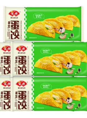 安井黄金蛋饺整箱特惠
