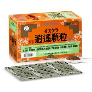 日本星火汉方逍遥散颗粒健脾疏肝解郁体寒月经不调更年期90包